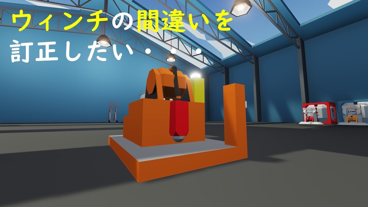 #33【解説動画】間違ったウィンチを教えていました・・・Stormworks: Build and Rescue 【低い声で実況するの？】【ラバーダック】 【日本語】【実況】