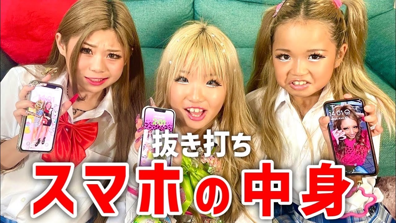 小学生の検索履歴をチェックしてみた！📱