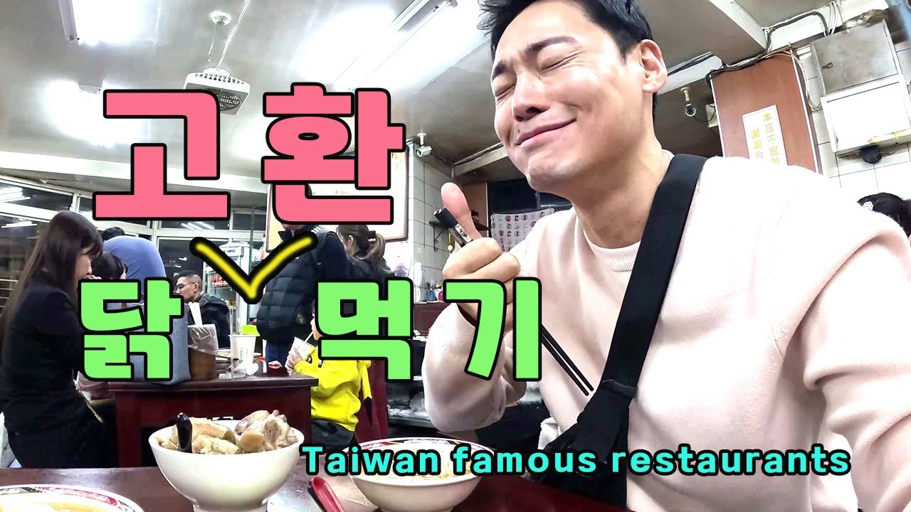 Eating chicken testicles 대만여행3 #대만 #대만여행 #대만음식