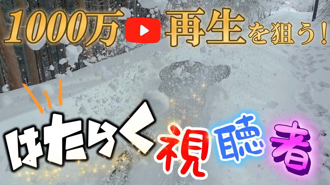 スタッドレスタイヤで初の高野山スノーアタック!目指せ1000万再生企画! 龍神スカイラインで出会った視聴さんが全面協力!