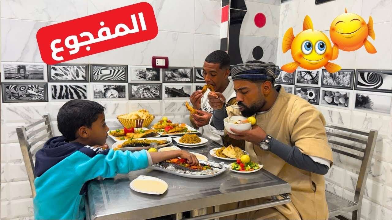 الحاج صديق وعياله نسفوا مطعم السمك نسف 🐬