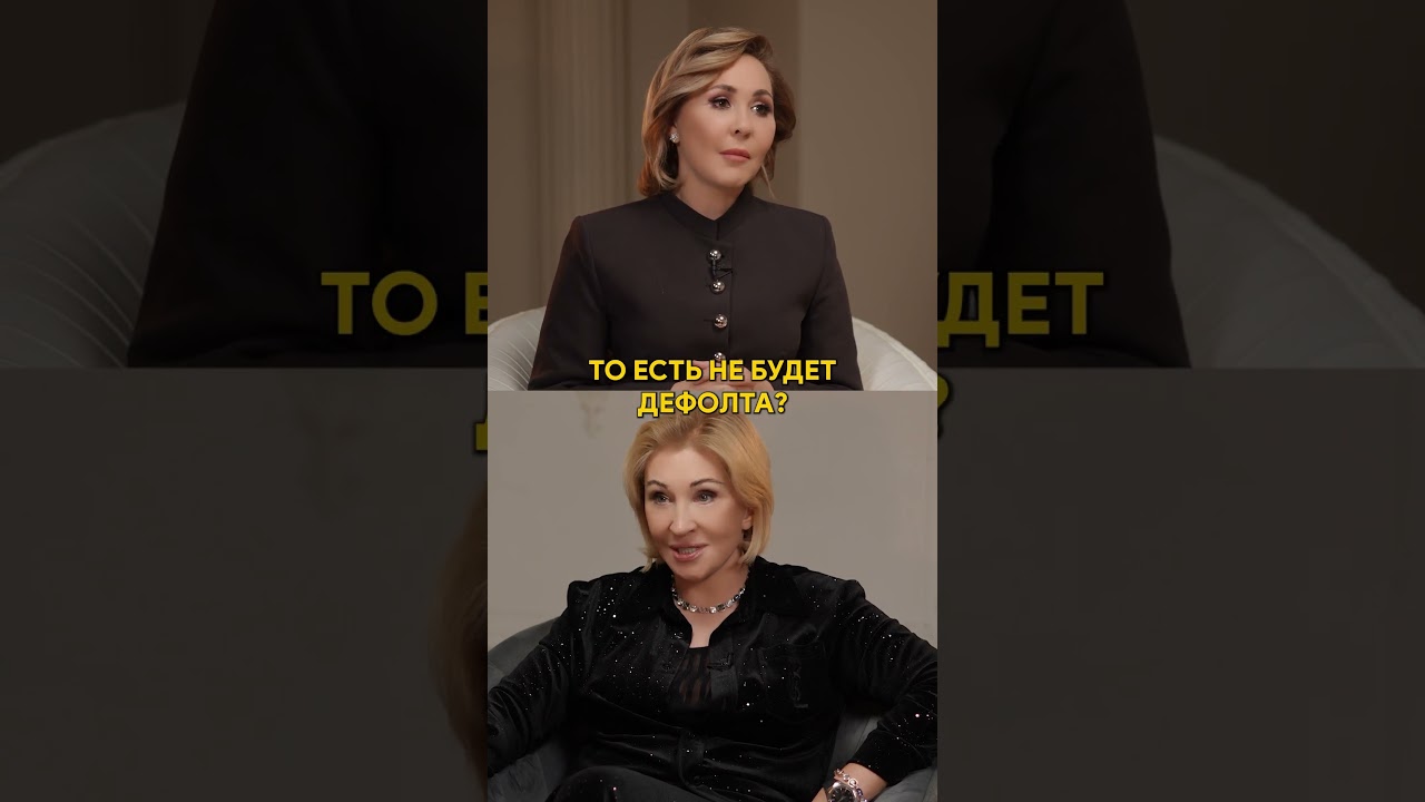 Нас ждет КРИЗИС и ДЕФОЛТ в 2026 году?! #недвижимость #кризис #дефолт
