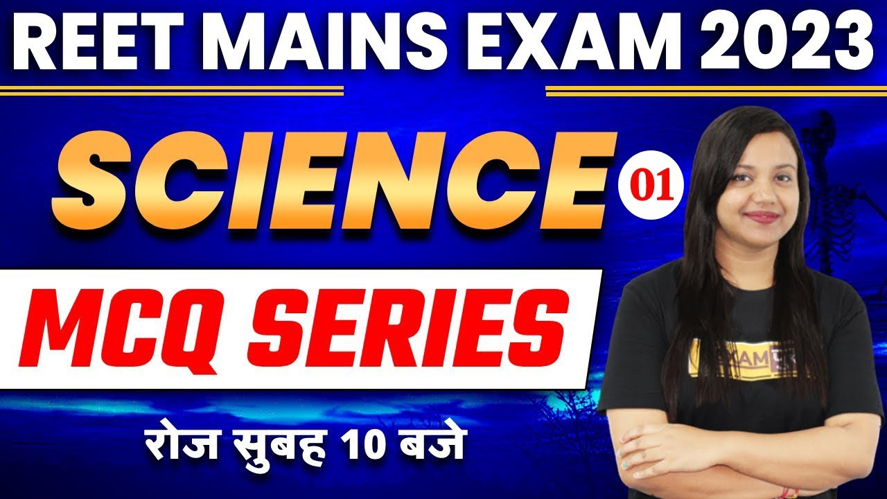 REET Mains Science MCQ Series 2023 | Science MCQ for REET 3rd Grade | Science by Amrita Mam Exampur
