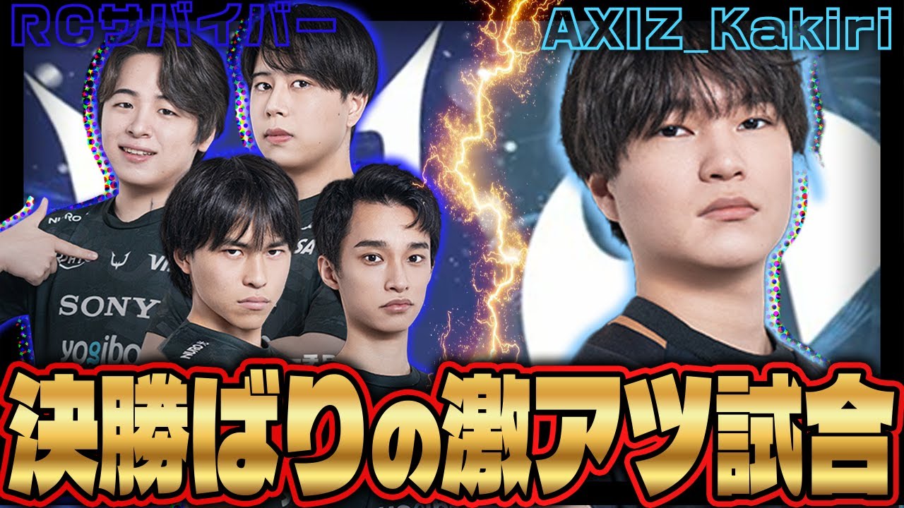 【第五人格】いきなりの最強対決。お互いの執念が正面衝突「Kakiri vs RCサバイバー」【IdentityⅤ】