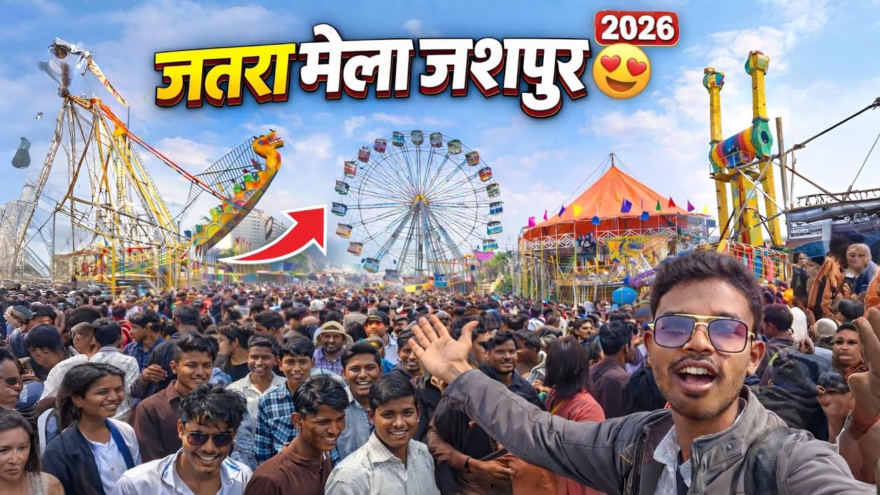 जशपुर का सबसे बड़ा मेला!😍 जतरा मेला 2026 Full Vlog  4K लाखों की भीड़🔥