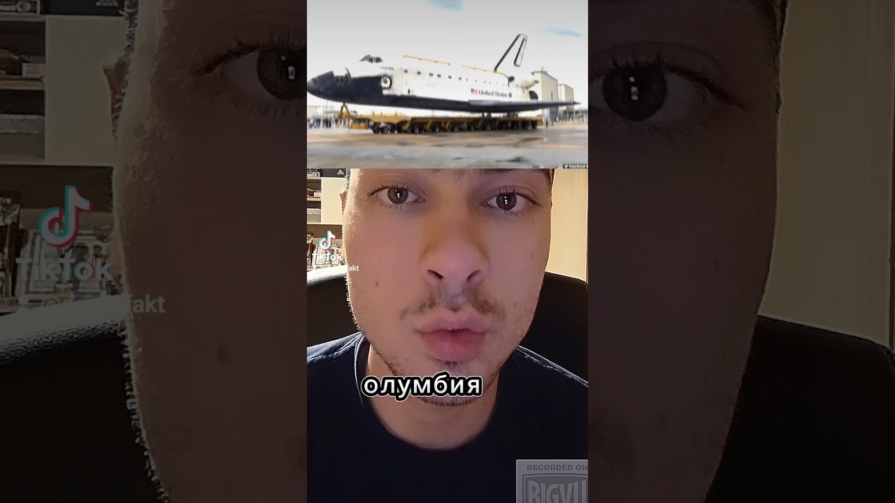 Крушение 