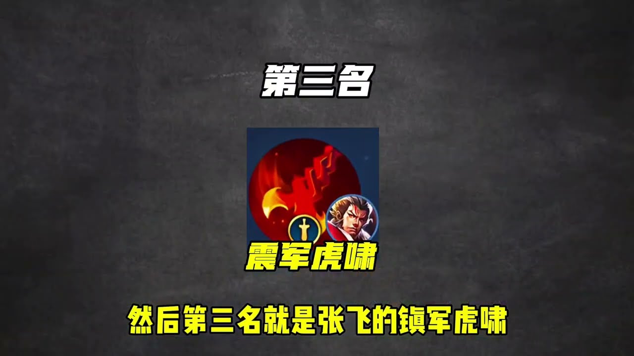 盘点王者被删除的九大专精神装 三体人在他面前只能算萝莉！【凤煌解说王者荣耀】