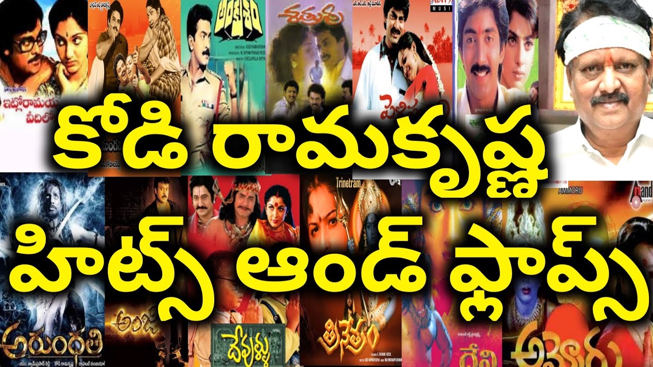 Director Kodi Ramakrishna Hits and Flops All telugu Movies list