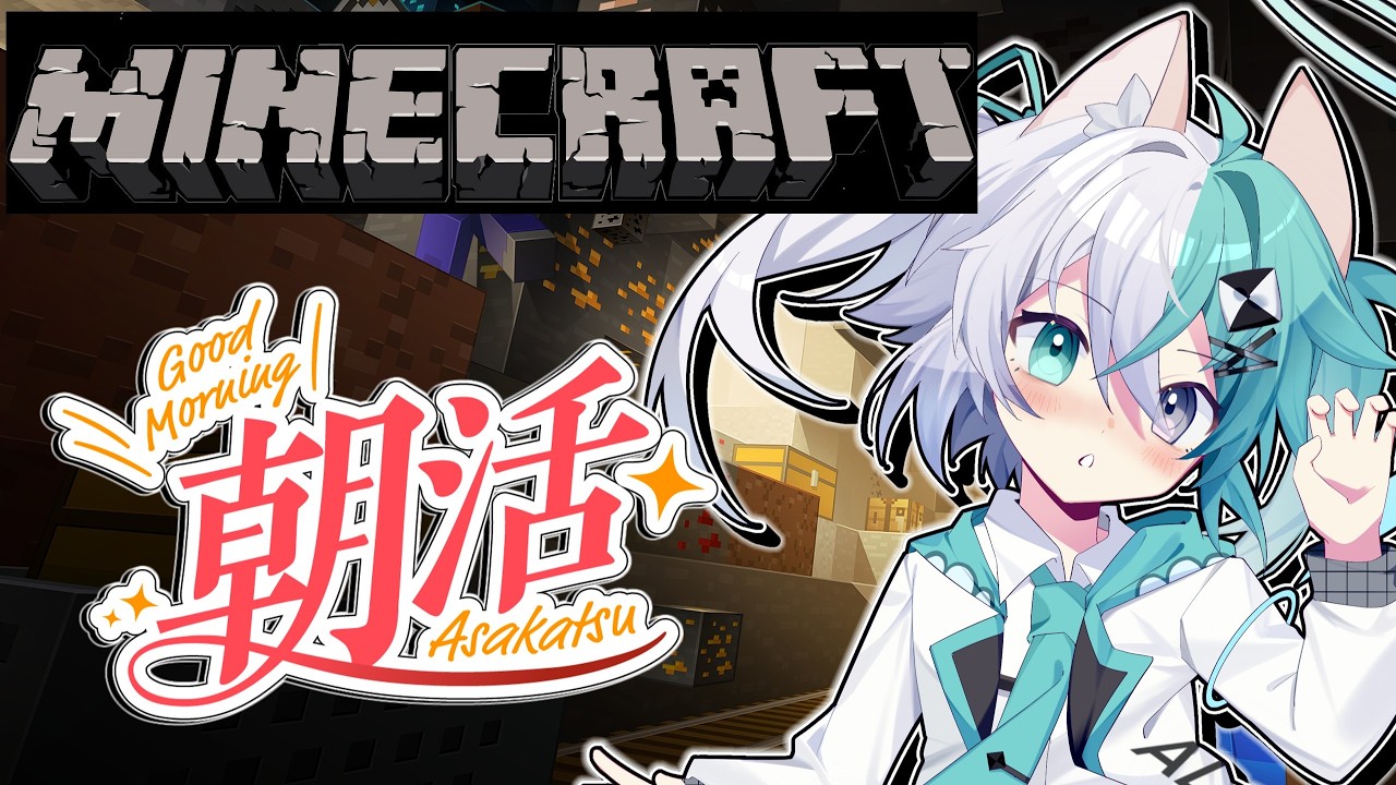 【#朝活/Minecraft】ﾌﾗﾓﾆキラキラ✨マインクラフト【如月冬香/Misha Cat Fuyu】