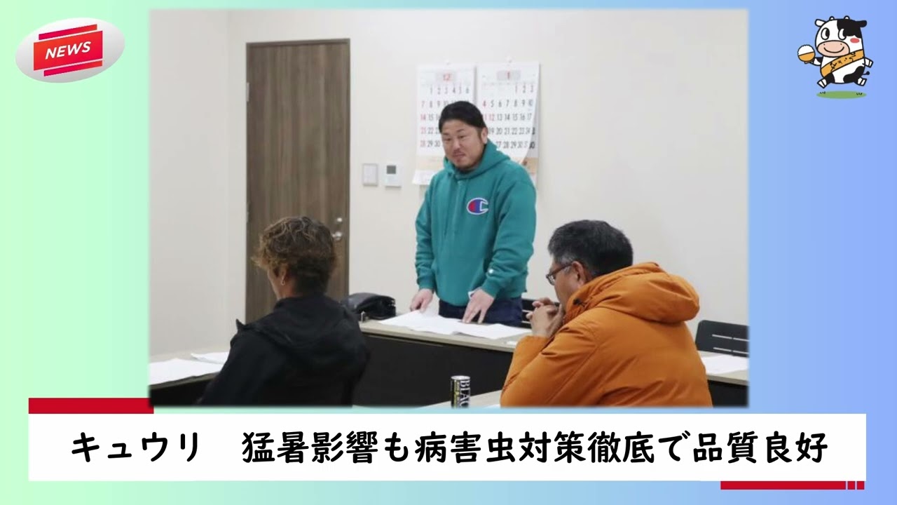 きくちのまんまニュース2026年01月26日版