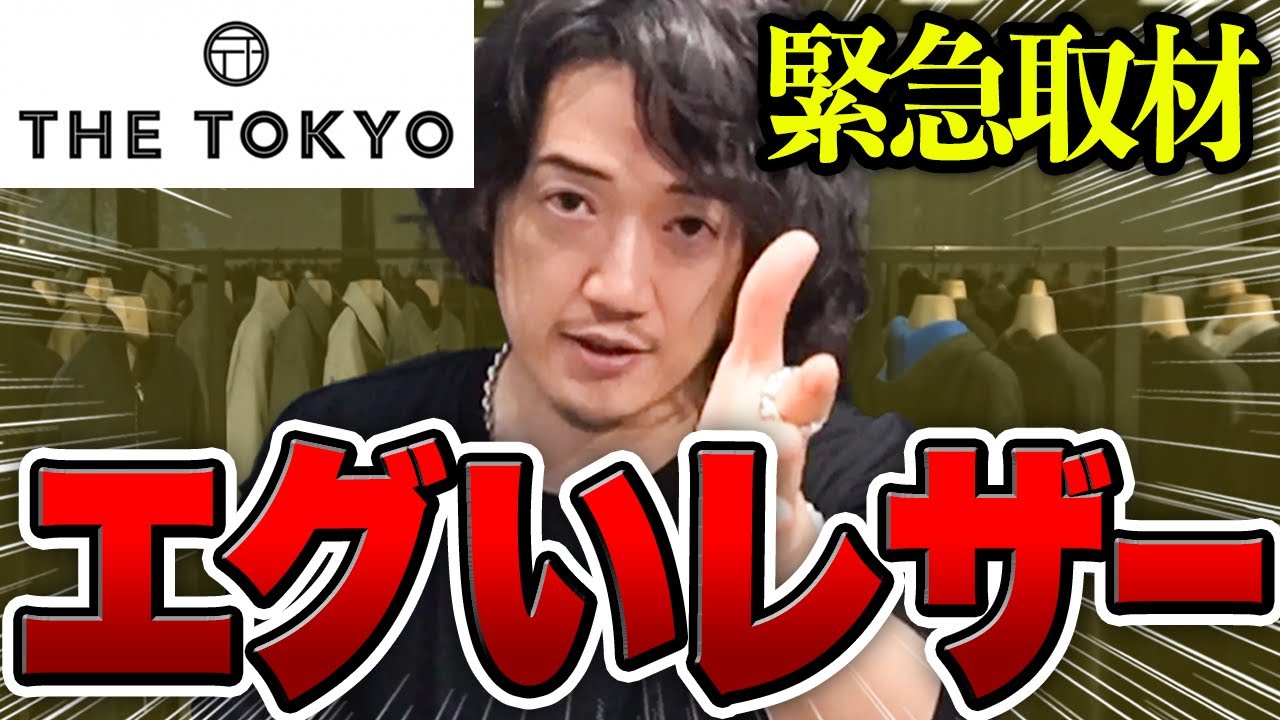 【ユニクロ買ってる場合じゃねえ！】オジサン歓喜！男臭いレザーの時代が帰ってきたぞ！【谷「またオレ何かやっちゃいました？」】