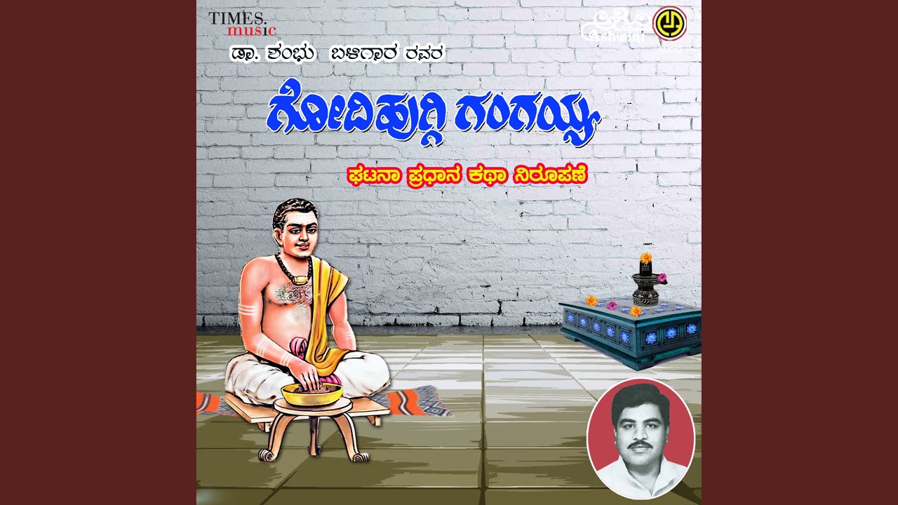 Godhi Huggi Gangaiah