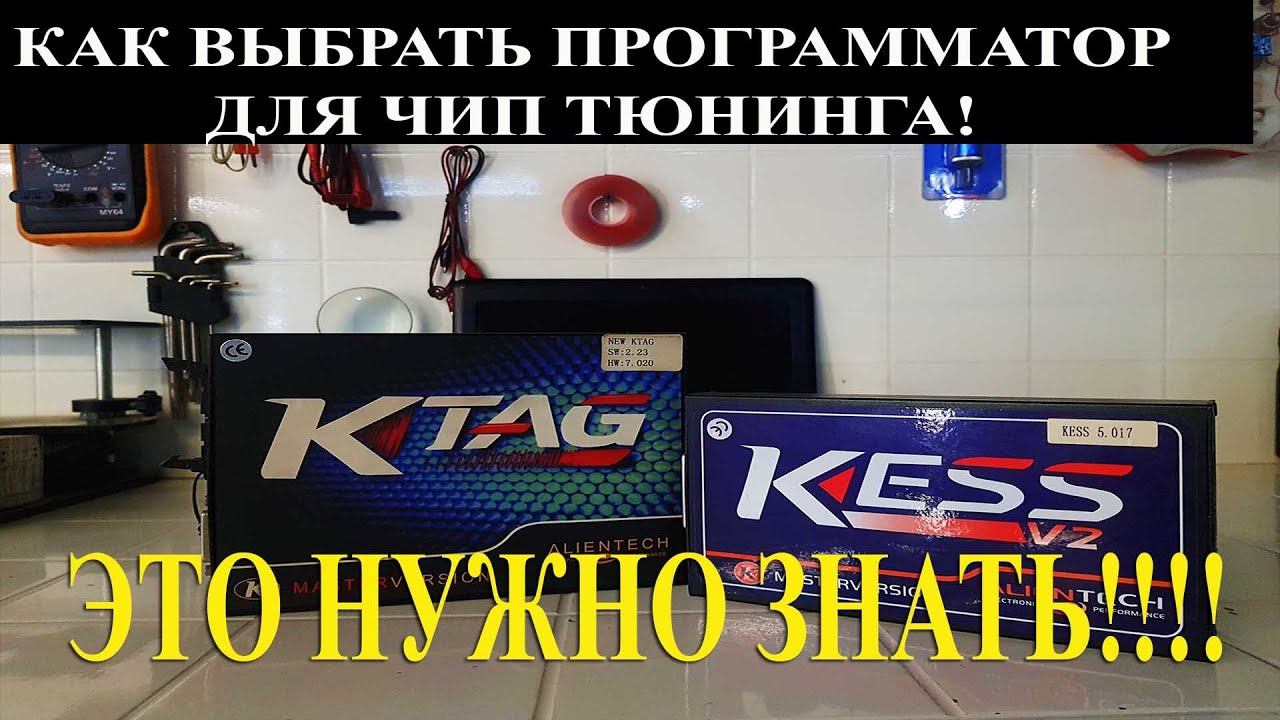 Как начать зарабатывать на чип-тюнинге?  Покупаем программатор Kess v2 #KESS #Tunning# OffGear