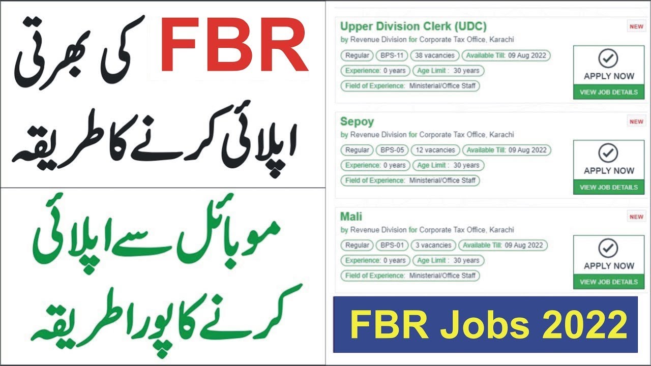 fbr jobs 2022 apply online  | fbr online apply 2022 | fbr apply   how to apply for fbr jobs 2022