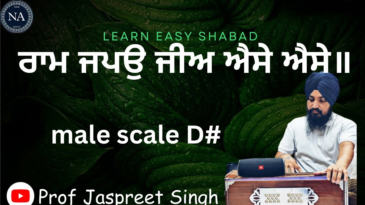 Ram Japoh Jee Aise Aise…. Learn easy Shabad on harmonium male scale D#