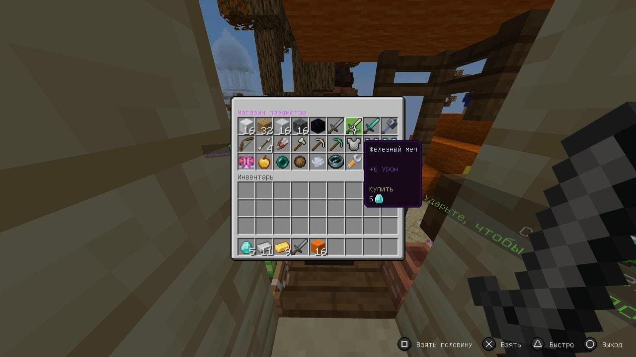 Minecraft бедварс ЧАСТЬ 2🤩🤩