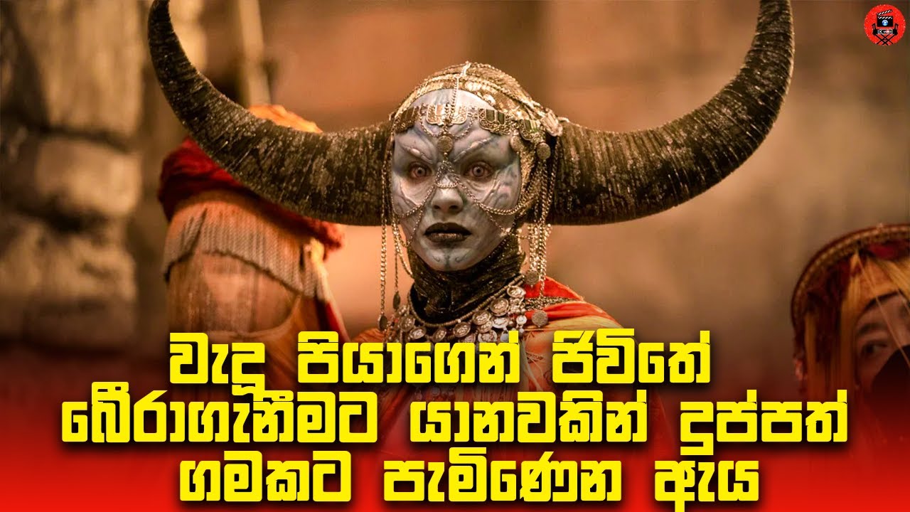 Star wars වගේ සුපිරිම සුපිරි ෆිල්ම් එකක් Sinhala dubbed story review lk voice