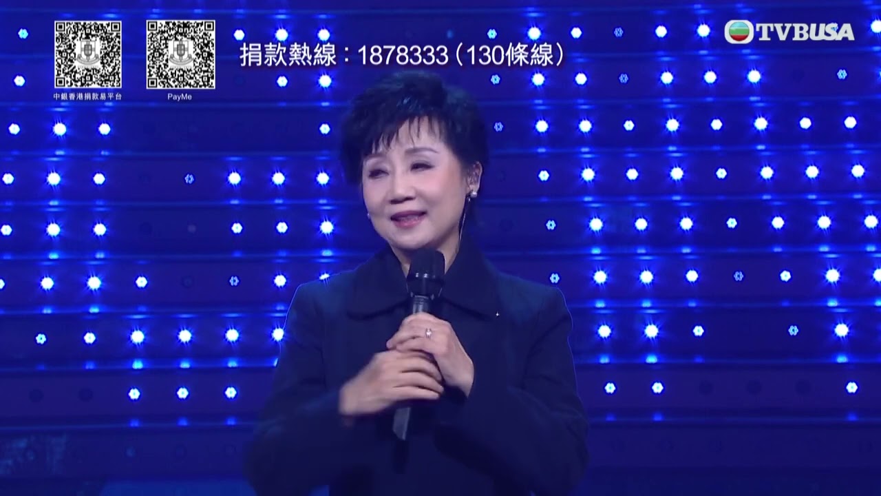 善心滿東華｜張德蘭獻唱《相識也是緣份》　夥李思捷溫柔合唱《情義兩心堅》,《熱血英雄》演唱曹永廉+ 黃智賢｜TVBUSA｜善心滿東華｜李思捷｜黃智賢｜曹永廉｜黃凱芹｜ 莊子璇｜袁偉豪