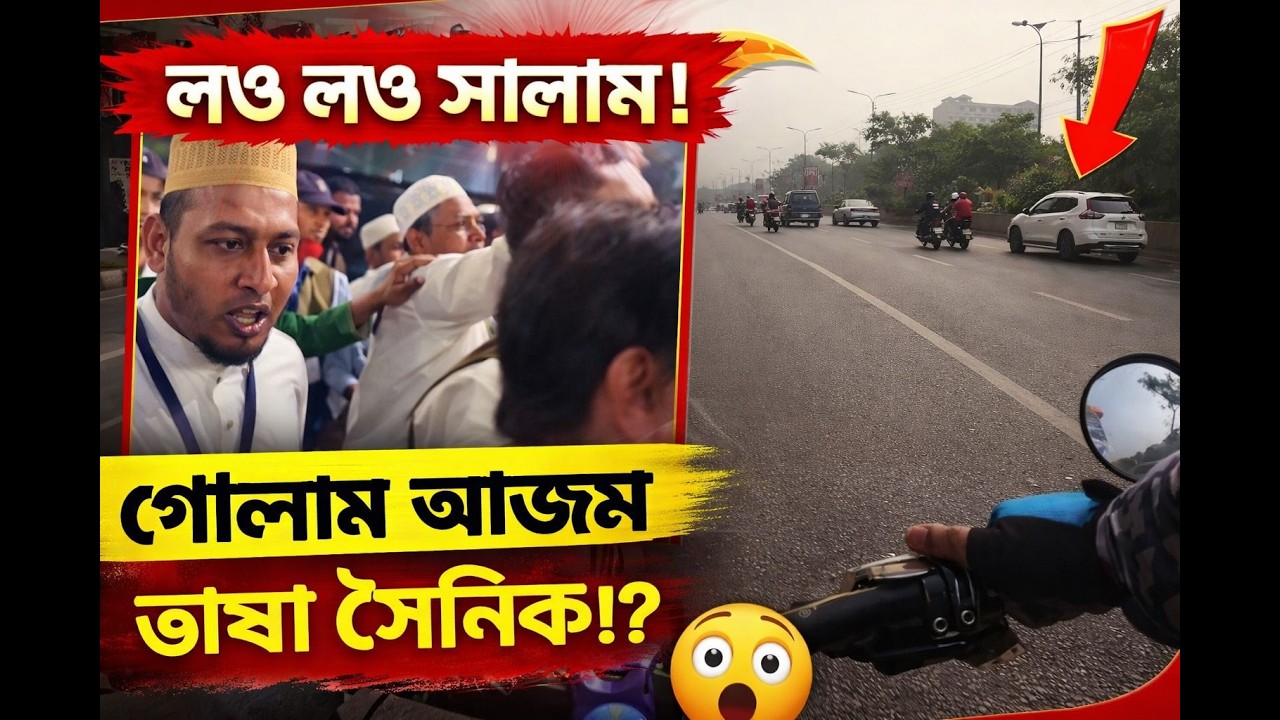 ২১শে ফেব্রুয়ারিতে এই স্লোগান কিভাবে?