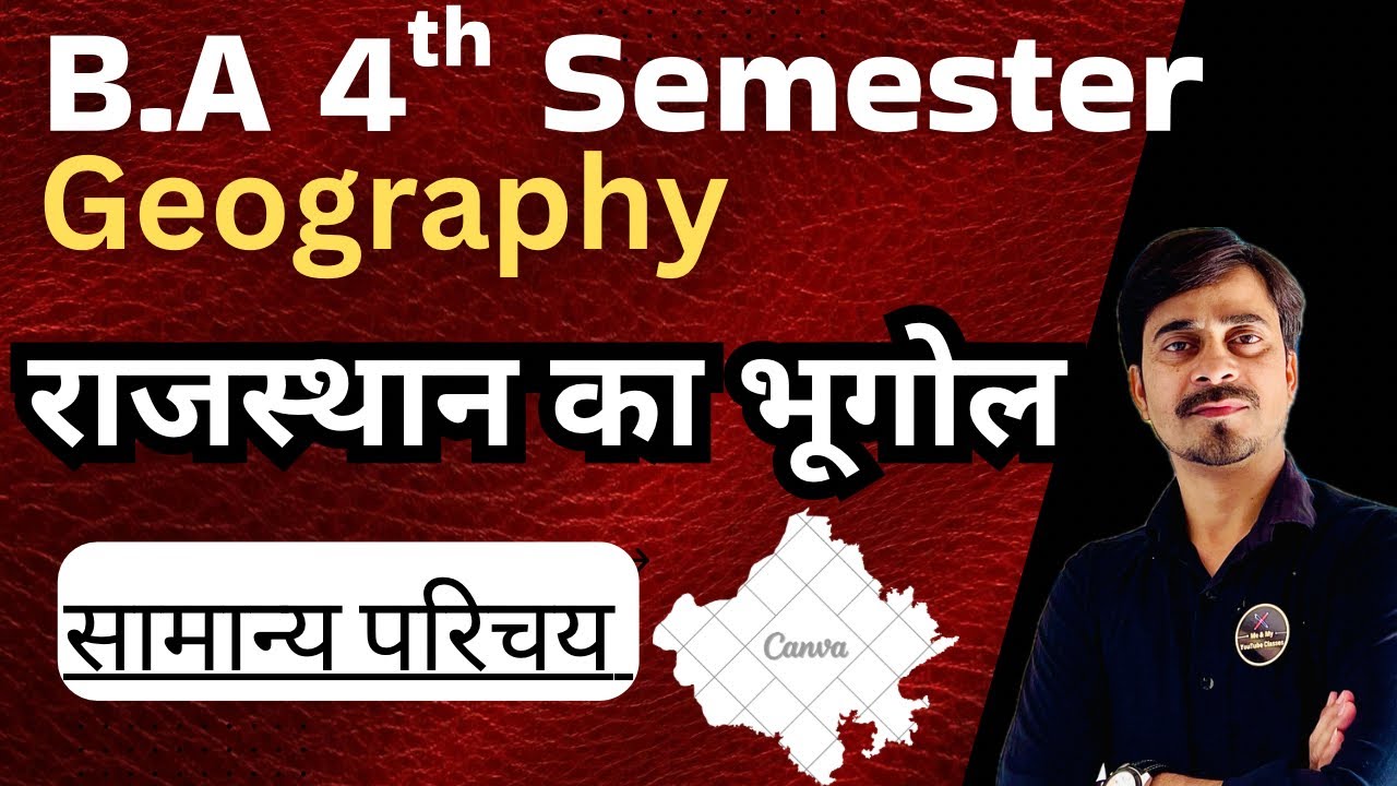 B.A 4th Sem. राजस्थान का भूगोल सामान्य परिचय ।। Geography