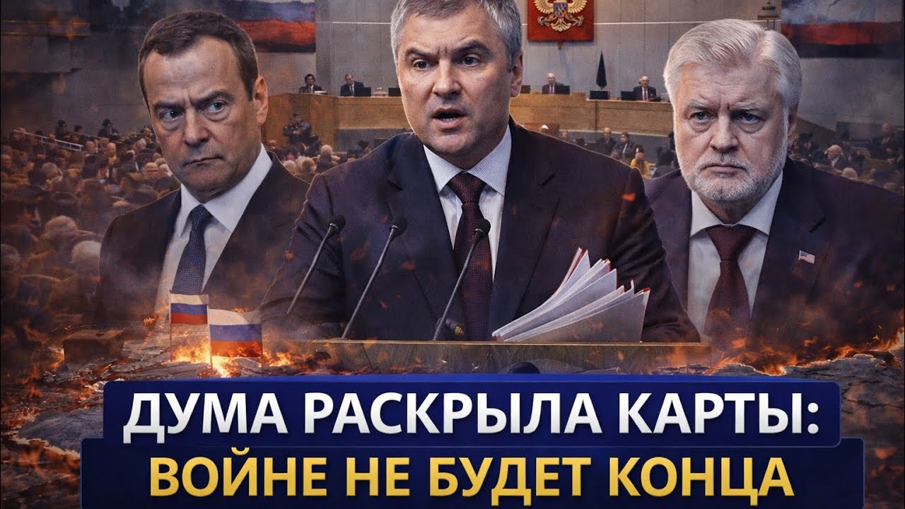 ЧТО СКРЫВАЕТ КРЕМЛЬ: Депутаты проговорились о настоящих целях войны | Эксклюзивный разбор
