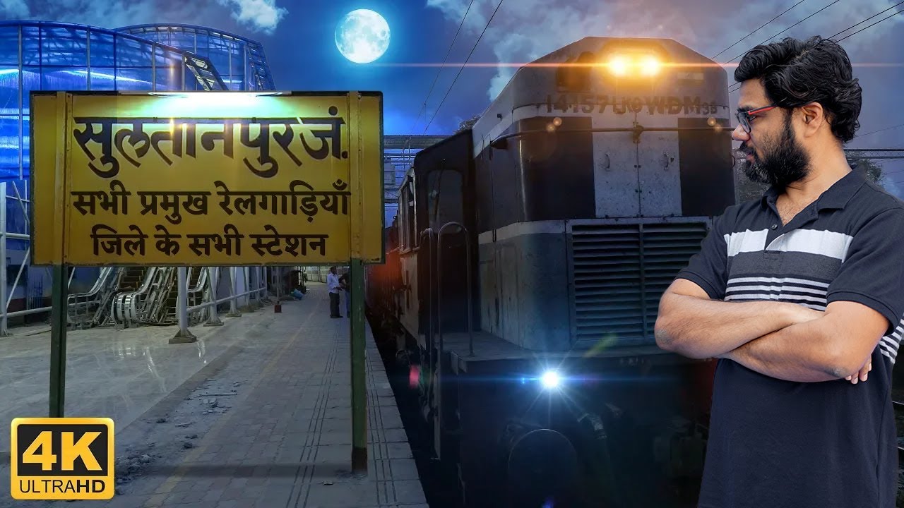 Sultanpur railway station ( SLN ) in 4K | सुल्तानपुर रेलवे स्टेशन