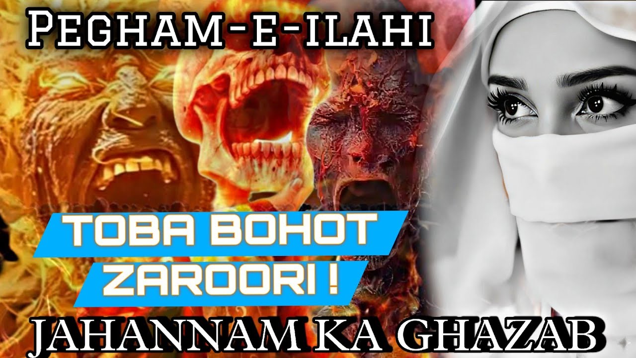 Jahannam Ke Pathar, Saanp Bichhu Aur Khana | Jahannam Ki Zameen Ki Shiddat | Ibratnaak Bayan