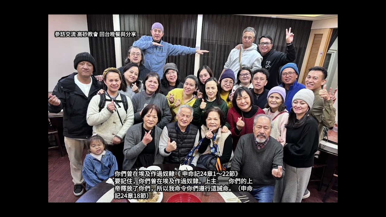 每日族語經句 每日新眼光20260204