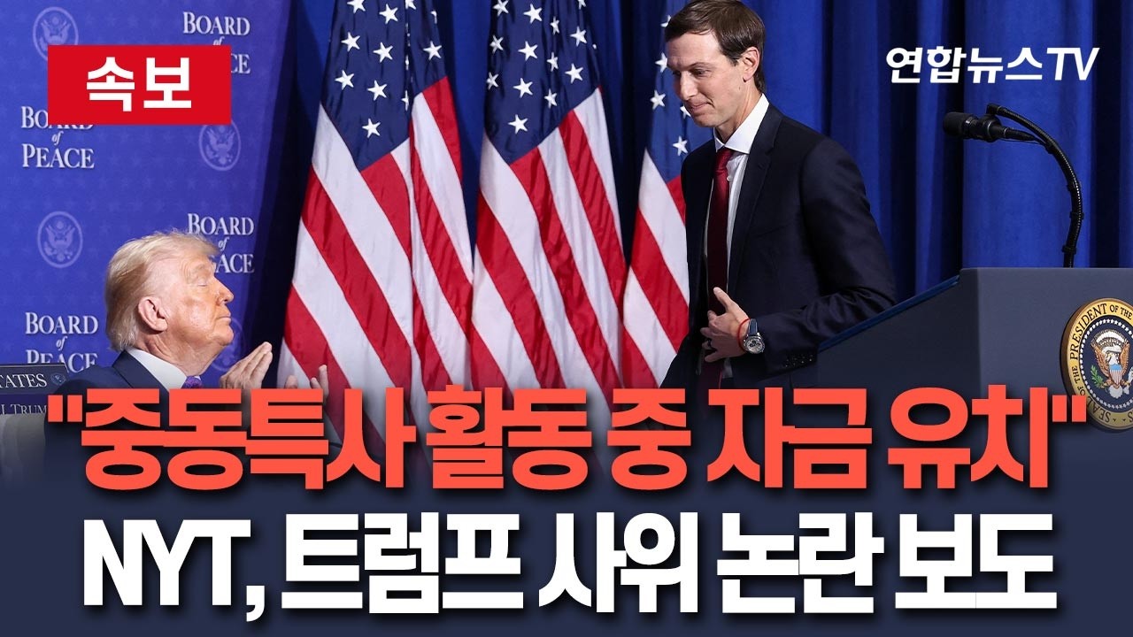 [🔴속보] 
