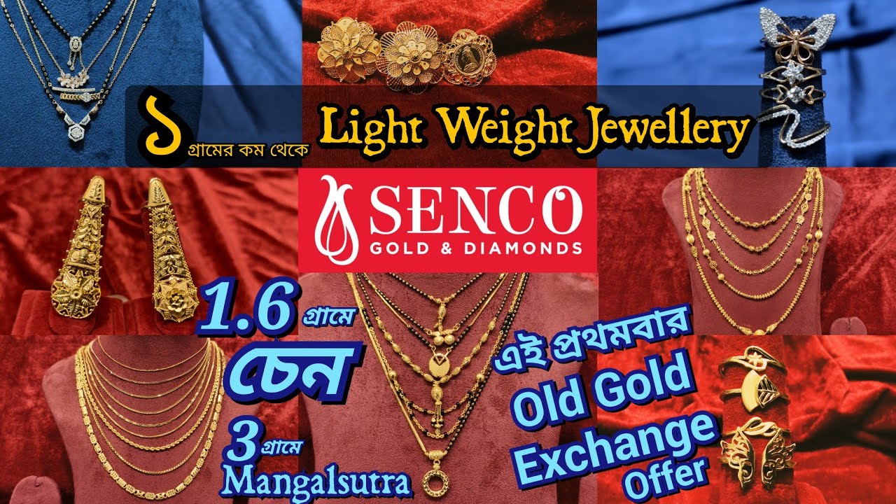 SENCO GOLD &mdash; Лёгкие ювелирные украшения от 1 грамма || АКЦИЯ ПО ОБМЕНУ СТАРОГО ЗОЛОТА