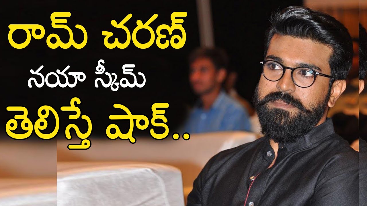 Ram Charan Latest News | Ram Charan movies | RC 15 | Shankar | Rc16 | Kiara Advani | Always rachel