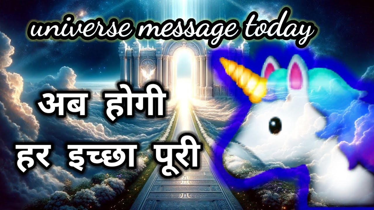 Теперь каждое желание исполнится 🦄 послание Вселенной сегодня 🦄 божественное послание сегодня 🦄 Б...