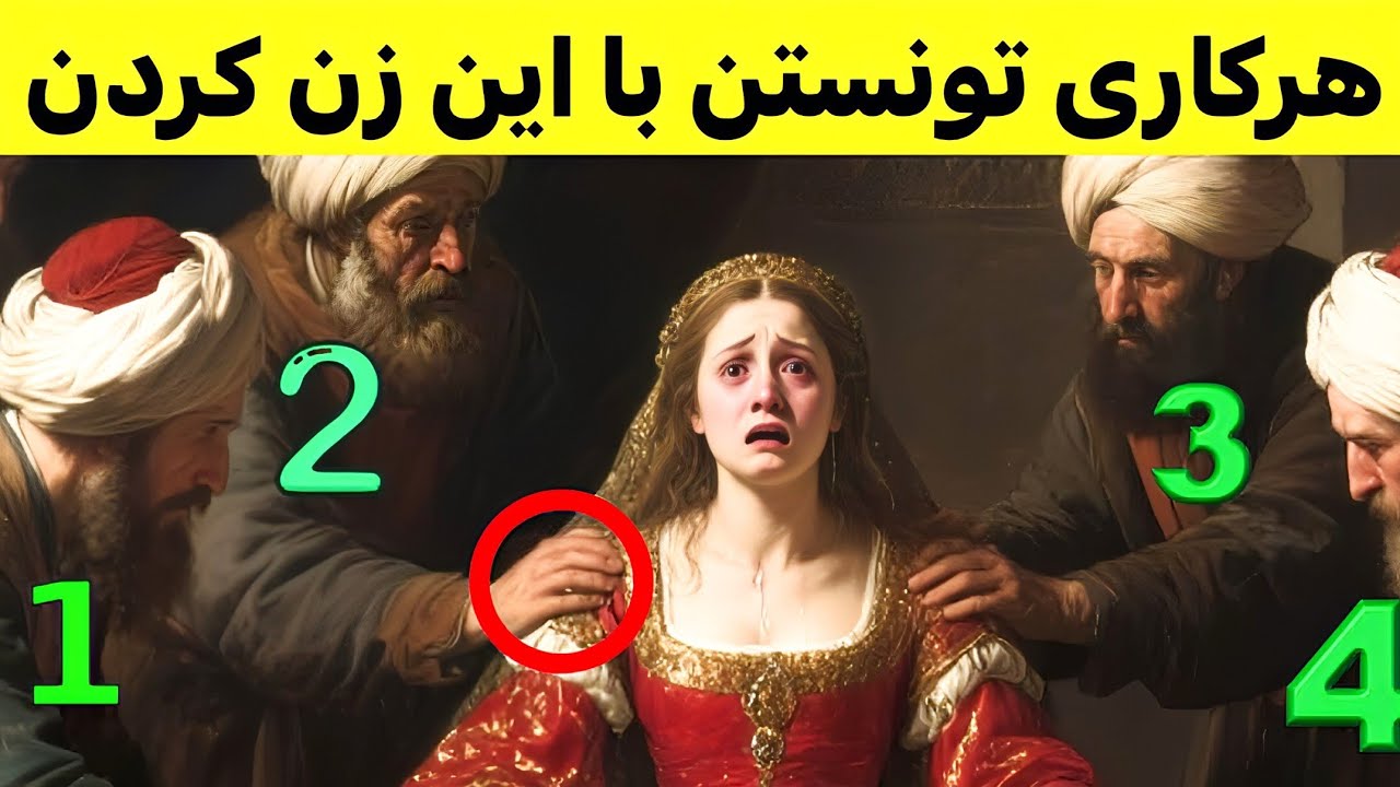 چرا شب عروسی، ترسناک‌ترین روز برای یک شاهزادهٔ عثمانی بود؟