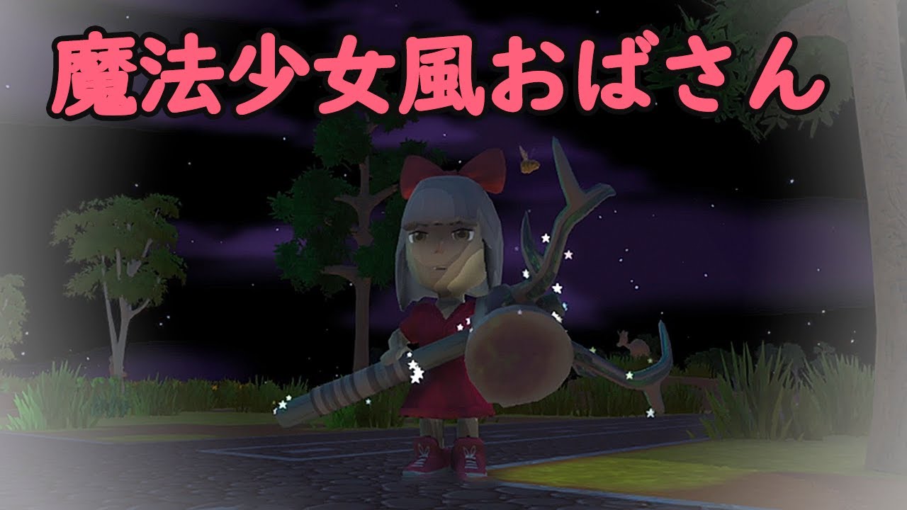 おばさんがdinkumで老後の生活を過ごす #107