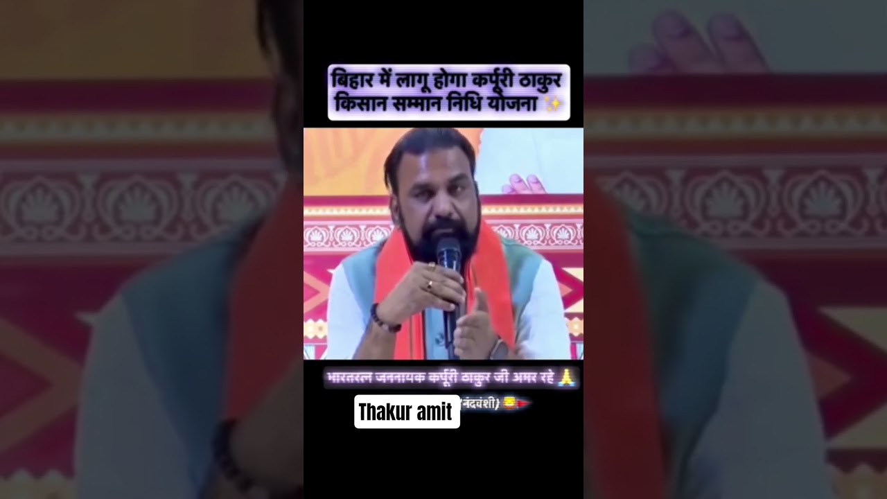 जननायक कर्पूरी ठाकुर जी का सम्मान में 