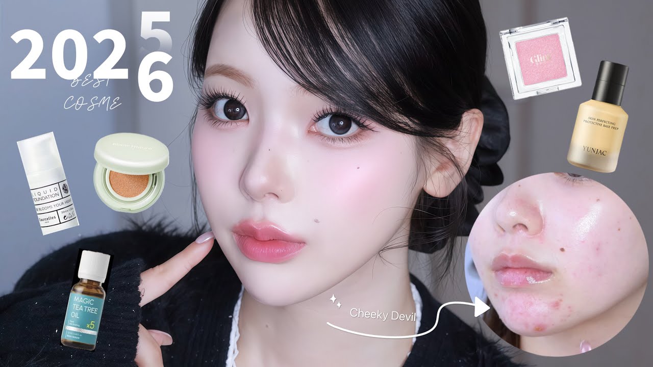 【2025ベスコス】NO案件🙅🏻‍♀️1年間ニキビに悩まされた女のベストコスメ紹介‼️肌荒れに悩む子羊たちは皆見にきて🐏🤍