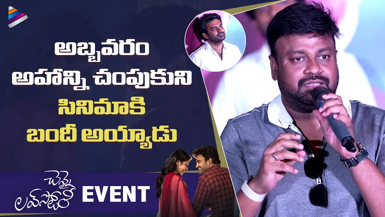 Producer Sai Rajesh Superb Speech | Chennai Love Story Song Launch | Kiran Abbavaram | SriGouriPriya