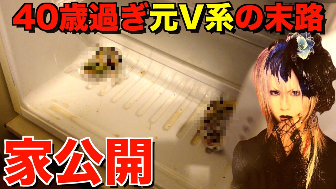 【暴露】元V系のハゲの自宅大公開！！