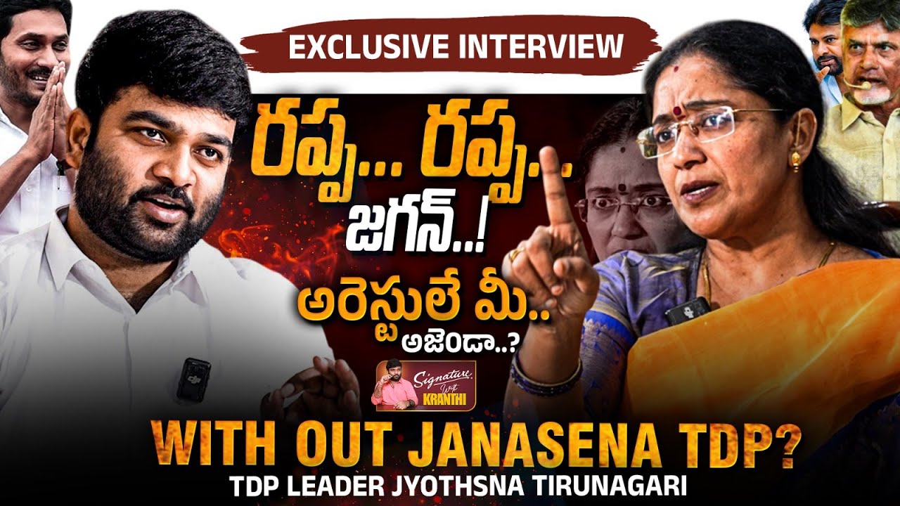 🔥 TDP Leader Prof Jyothsna Exclusive Interview with Journalist Kranthi | Kranthi TV