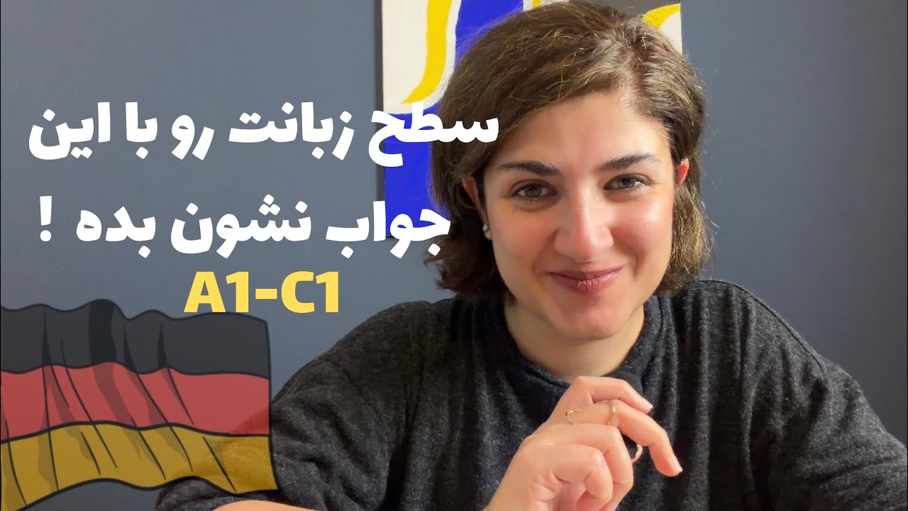  تو اوقات فراغتت چی کار می‌کنی؟ | جواب از A1 تا C1