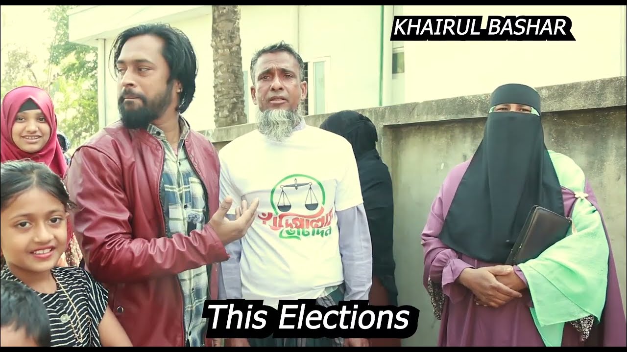সাতক্ষীরার মানুষের ২০২৬ সালের ভোটের মন্তব্য শুনলে হাসবেন আপনিও! This Elections 2026 | KHAIRUL BASHAR