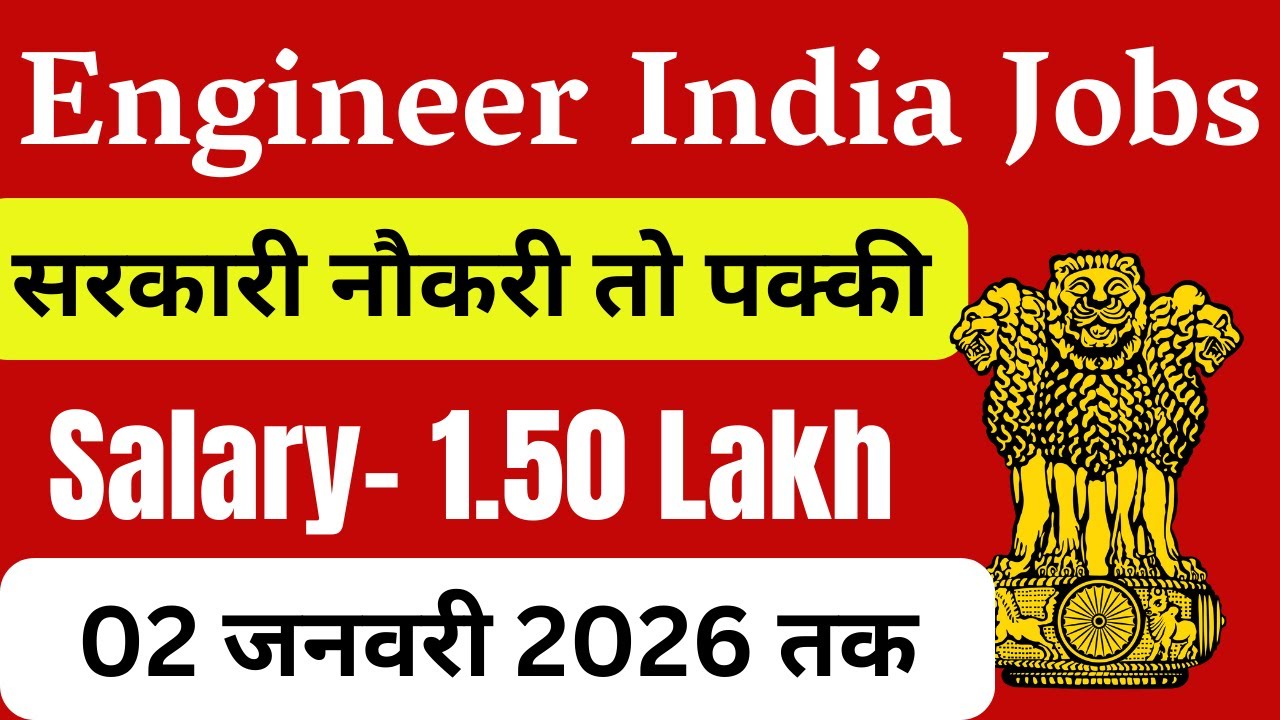Engineer India High Salary New Engineer vacancy 2025 | Latest Government Job Vacancy Notification |