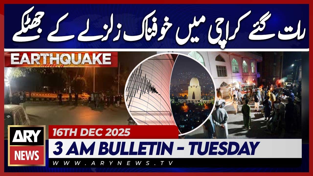 Terrible earthquake jolts Karachi late at night | ARY News 3 AM Bulletin | 16th Dec 2025