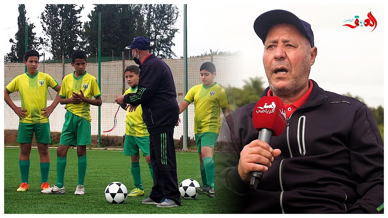 لأول مرة بالمغرب.. قدماء الجيل الذهبي للنادي القنيطري يؤسسون أكاديمية لتكوين اللاعبين
