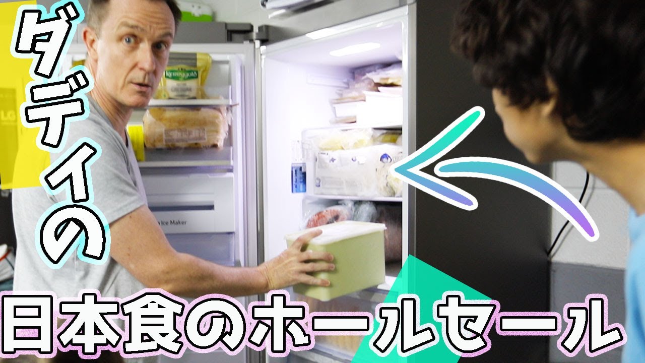 今日本食のホールセールで買い物する理由【ロックダウン前】冷凍庫の中身は？