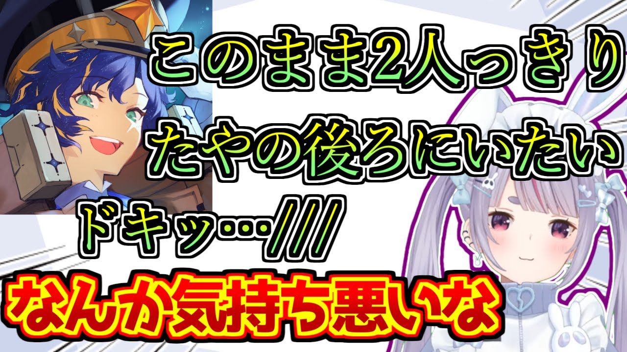 兎咲ミミに呪物ムーブをするも一蹴されてしまうアステル【APEX】