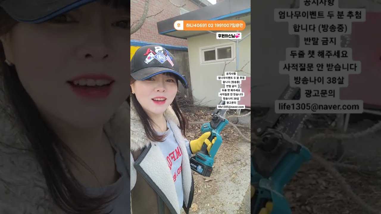 나무 전지하기#나무전지 #밭 #봄#귀촌 #텃밭  #전원생활 #포천시