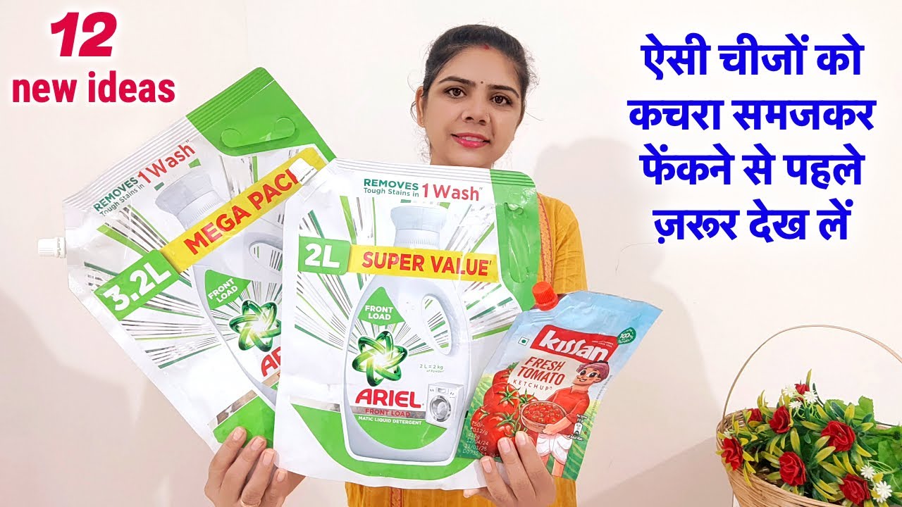 12 new ideas-डिटर्जेंट कैचअप हैंडवॉश के खाली पाउच को फेंकने से पहले जरूर देखे/best empty pouch reuse