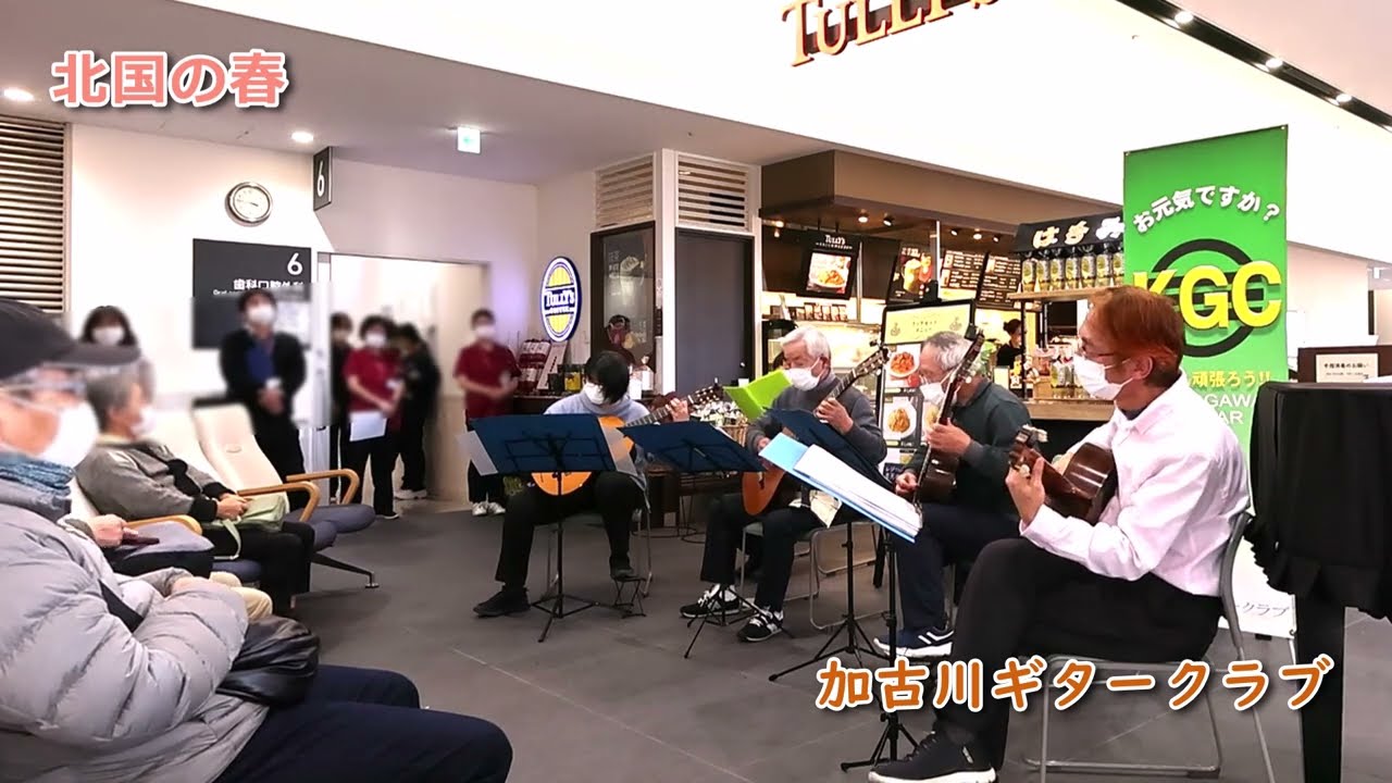 加古川中央市民病院ロビーコンサート（2026年1月8日）