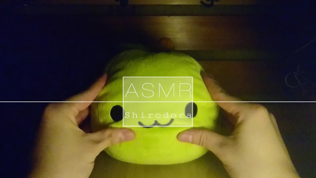 ASMR「音フェチ」ぬいぐるみの音